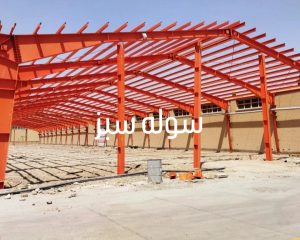 سوله تیر ورقی در ارومیه